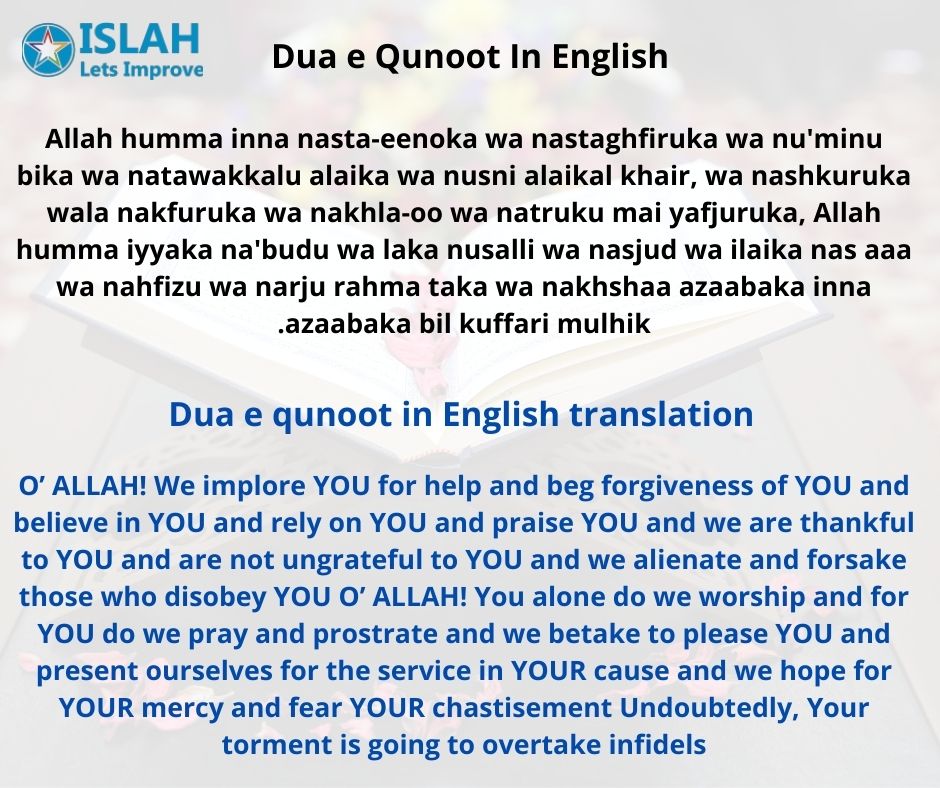 Dua e qunoot in arabic | Dua e qunoot image | Dua e qunoot in English