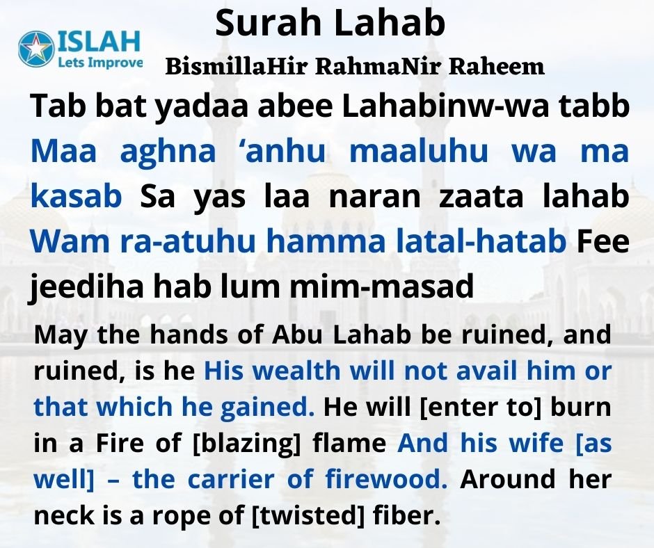 Surah Lahab in English